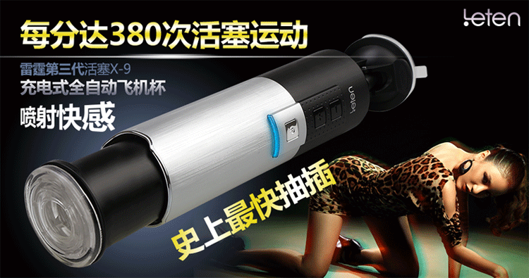 X-9 Retractable Masturbation X-9 Retractable Masturbation