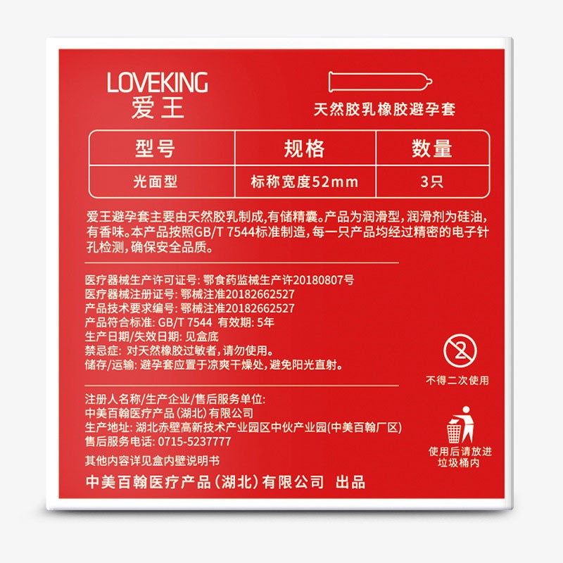 Kondom Silikon Loveking